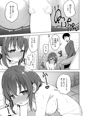 [ぴざぬこ] 汚れたいだけ (コミックゼロス #115) [DL版]_011