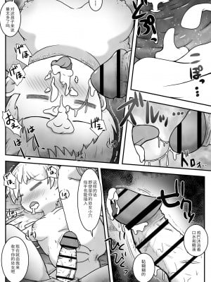 [えちえち大福 (猫大福)] 病弱な女の子の病室に侵入して無許可で毎晩中出しするお話｜入侵病弱女孩子的病房里未经同意每晚内射的故事 [中国翻訳]_10