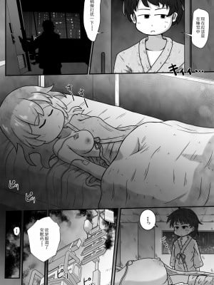 [えちえち大福 (猫大福)] 病弱な女の子の病室に侵入して無許可で毎晩中出しするお話｜入侵病弱女孩子的病房里未经同意每晚内射的故事 [中国翻訳]_05