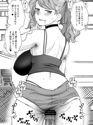 [あしたからがんばる (峠比呂)] ママさんデリヘル 昼下がりの人妻たち-みな-_44
