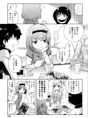 [宮野木ジジ] おにいちゃんクエスト #1 (COMIC LO 2015年8月号) [DL版]_003