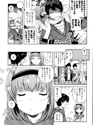 [宮野木ジジ] おにいちゃんクエスト #1 (COMIC LO 2015年8月号) [DL版]_005