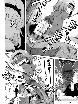 [宮野木ジジ] おにいちゃんクエスト #1 (COMIC LO 2015年8月号) [DL版]_010