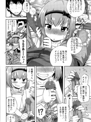 [宮野木ジジ] おにいちゃんクエスト #1 (COMIC LO 2015年8月号) [DL版]_012