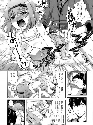 [宮野木ジジ] おにいちゃんクエスト #1 (COMIC LO 2015年8月号) [DL版]_015