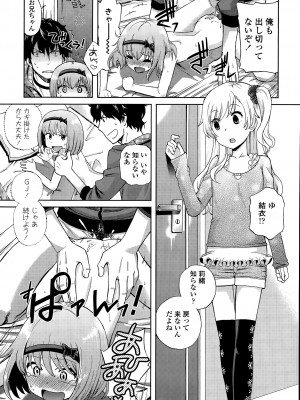 [宮野木ジジ] おにいちゃんクエスト #1 (COMIC LO 2015年8月号) [DL版]_021