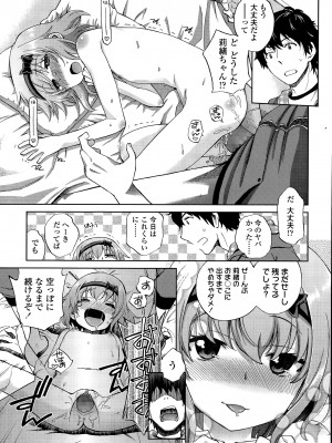 [宮野木ジジ] おにいちゃんクエスト #1 (COMIC LO 2015年8月号) [DL版]_023
