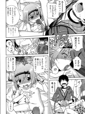 [宮野木ジジ] おにいちゃんクエスト #1 (COMIC LO 2015年8月号) [DL版]_026