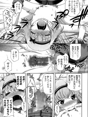 [宮野木ジジ] おにいちゃんクエスト #1 (COMIC LO 2015年8月号) [DL版]_027