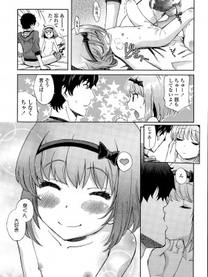 [宮野木ジジ] おにいちゃんクエスト #1 (COMIC LO 2015年8月号) [DL版]_029