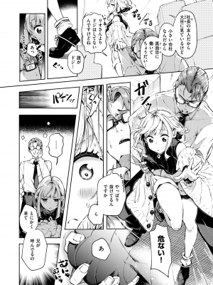 [ヤギコム] 調子コかせてリオ先輩 (COMIC 快楽天 2024年7月号) [DL版]_002