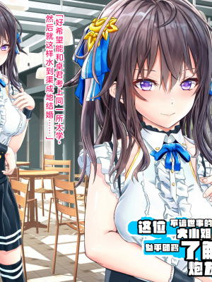 [ペロシコス (ホウホケキヨ)] 情弱なお嬢様がヤリサーの実態を知るようで_003_2