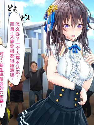 [ペロシコス (ホウホケキヨ)] 情弱なお嬢様がヤリサーの実態を知るようで_019_18