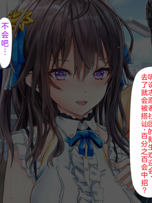 [ペロシコス (ホウホケキヨ)] 情弱なお嬢様がヤリサーの実態を知るようで_025_24
