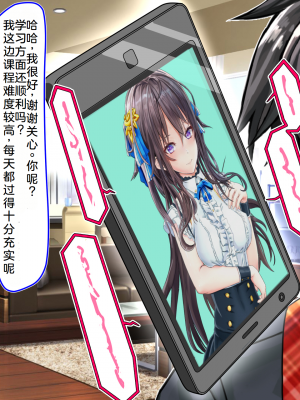 [ペロシコス (ホウホケキヨ)] 情弱なお嬢様がヤリサーの実態を知るようで_102_101