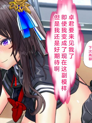 [ペロシコス (ホウホケキヨ)] 情弱なお嬢様がヤリサーの実態を知るようで_158_157