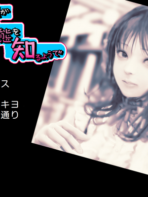 [ペロシコス (ホウホケキヨ)] 情弱なお嬢様がヤリサーの実態を知るようで_226_225