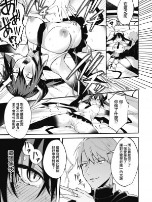[だにまる] 退魔師になんて負けない！ (コミックホットミルク 2020年6月号) [就像家裡養了一頭牛] [DL版]_05
