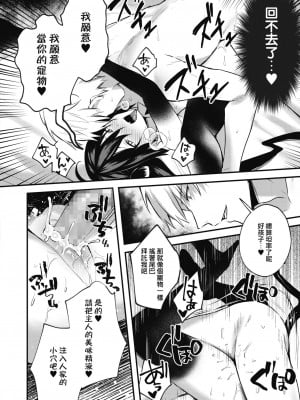 [だにまる] 退魔師になんて負けない！ (コミックホットミルク 2020年6月号) [就像家裡養了一頭牛] [DL版]_18