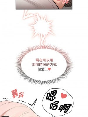 疫情期間的家教生活 129-131話_129_05