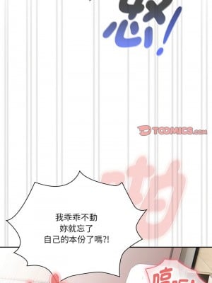 疫情期間的家教生活 129-131話_129_06