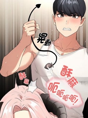 疫情期間的家教生活 129-131話_129_08