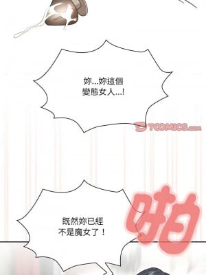 疫情期間的家教生活 129-131話_129_09