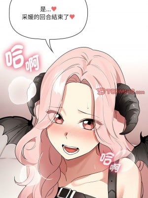 疫情期間的家教生活 129-131話_129_12