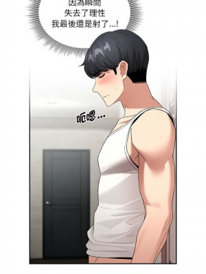 疫情期間的家教生活 129-131話_129_13