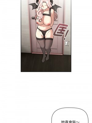 疫情期間的家教生活 129-131話_130_02