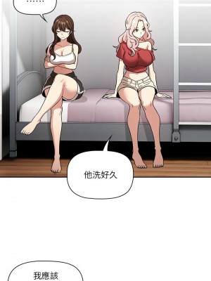 疫情期間的家教生活 129-131話_130_03