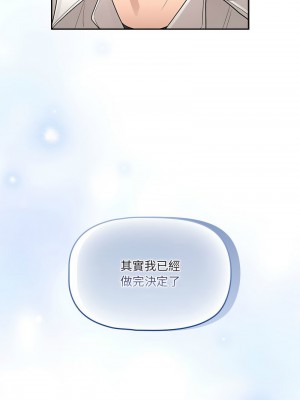 疫情期間的家教生活 129-131話_130_04