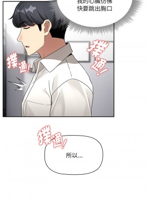 疫情期間的家教生活 129-131話_130_05