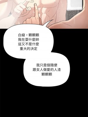 疫情期間的家教生活 129-131話_130_06