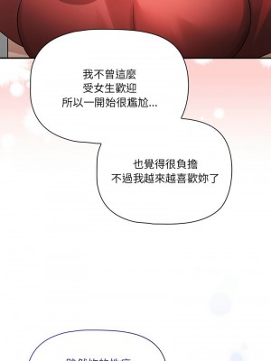 疫情期間的家教生活 129-131話_130_07