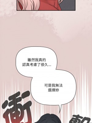 疫情期間的家教生活 129-131話_130_08