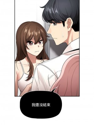 疫情期間的家教生活 129-131話_131_01
