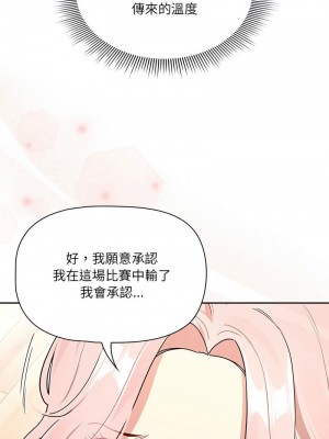 疫情期間的家教生活 129-131話_131_02