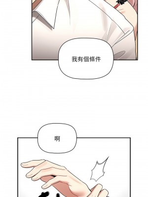 疫情期間的家教生活 129-131話_131_05