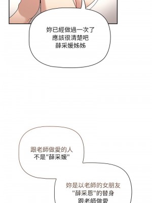 疫情期間的家教生活 129-131話_131_06