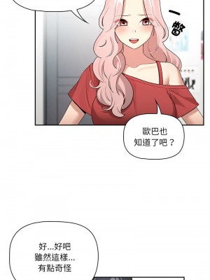 疫情期間的家教生活 129-131話_131_09