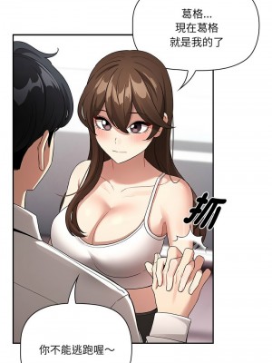 疫情期間的家教生活 129-131話_131_10