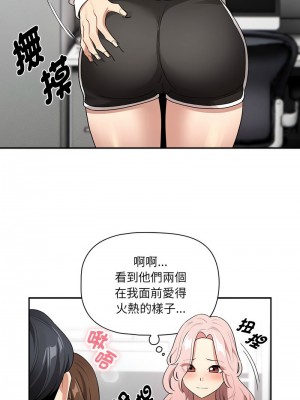 疫情期間的家教生活 129-131話_131_12