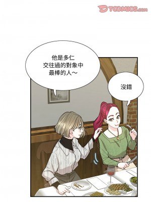 患得患失的愛戀 41-43話_41_1