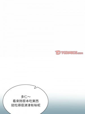 患得患失的愛戀 41-43話_41_2