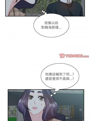 患得患失的愛戀 41-43話_41_3