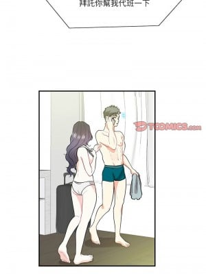 患得患失的愛戀 41-43話_42_4