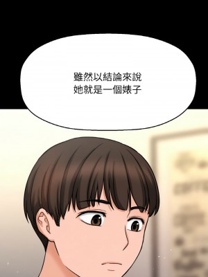 讓人火大的她 35-37話_35_06