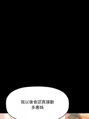 讓人火大的她 35-37話_35_12