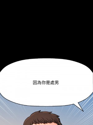 讓人火大的她 35-37話_35_14
